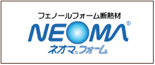 旭化成 ネオマフォーム断熱材